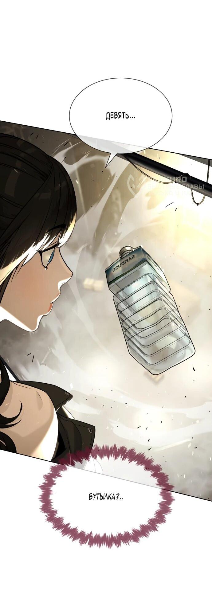 Манга Убийца Педро - Глава 112 Страница 83