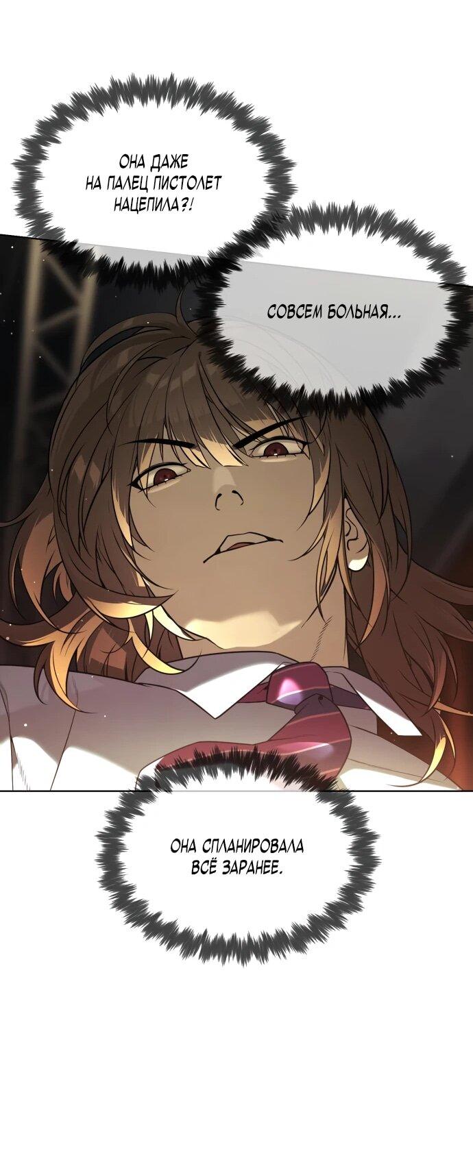 Манга Убийца Педро - Глава 112 Страница 106
