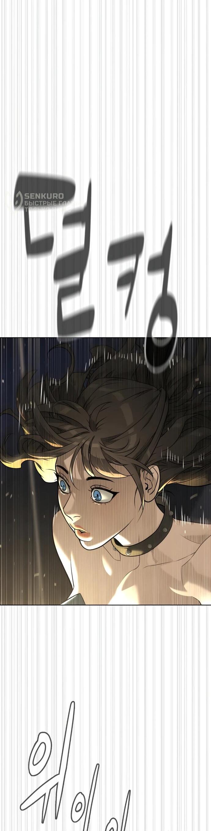 Манга Убийца Педро - Глава 112 Страница 90