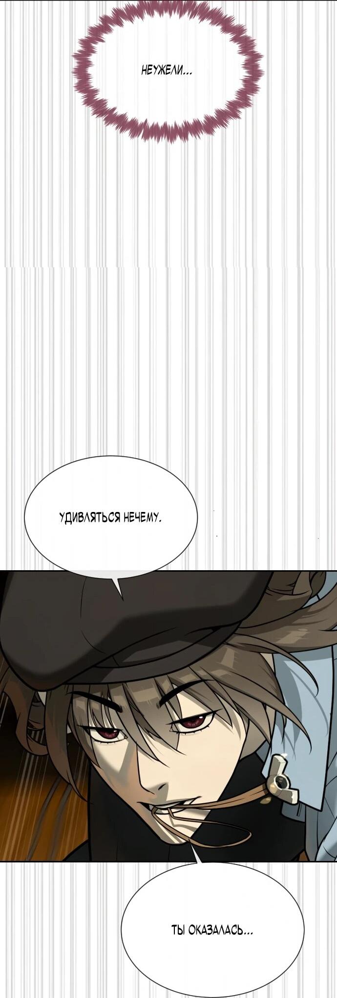 Манга Убийца Педро - Глава 112 Страница 50