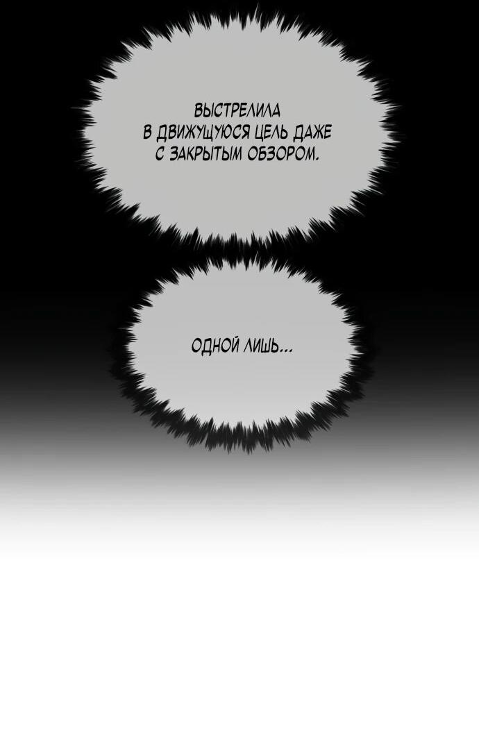 Манга Убийца Педро - Глава 112 Страница 133