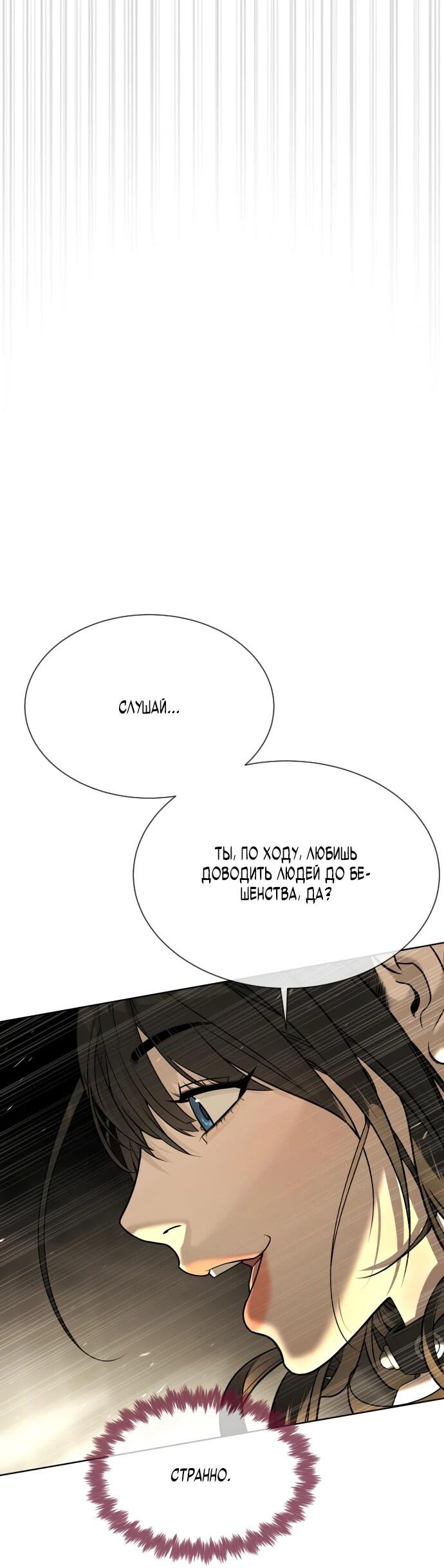 Манга Убийца Педро - Глава 112 Страница 62