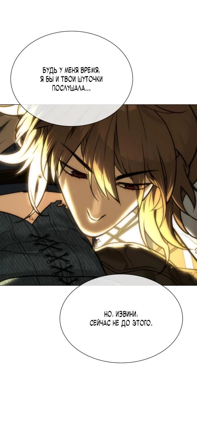 Манга Убийца Педро - Глава 112 Страница 101