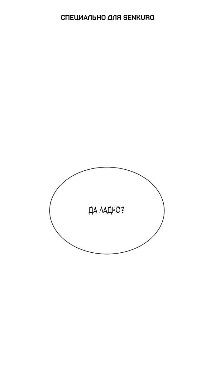 Манга Убийца Педро - Глава 112 Страница 1