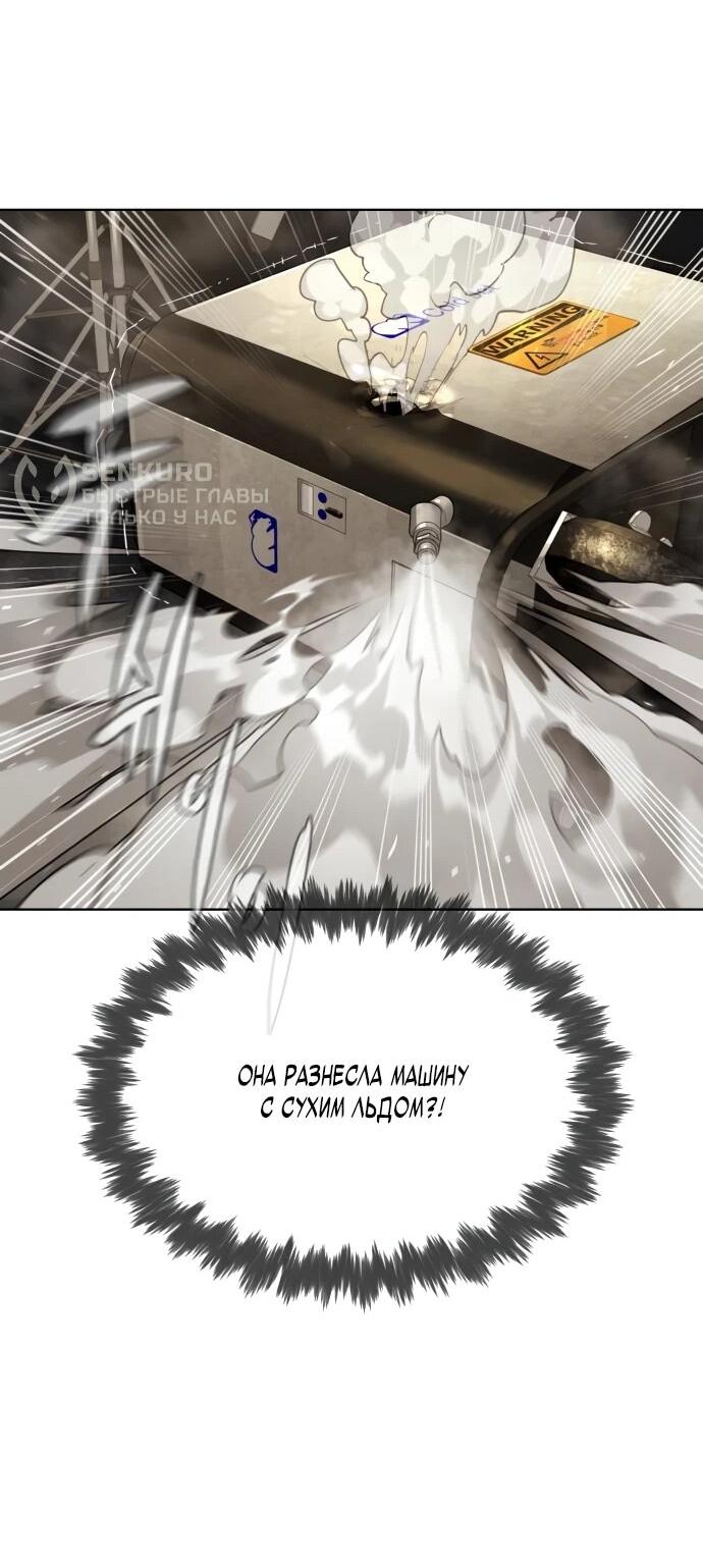 Манга Убийца Педро - Глава 112 Страница 74