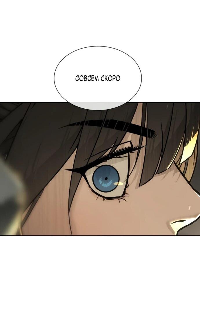 Манга Убийца Педро - Глава 112 Страница 46