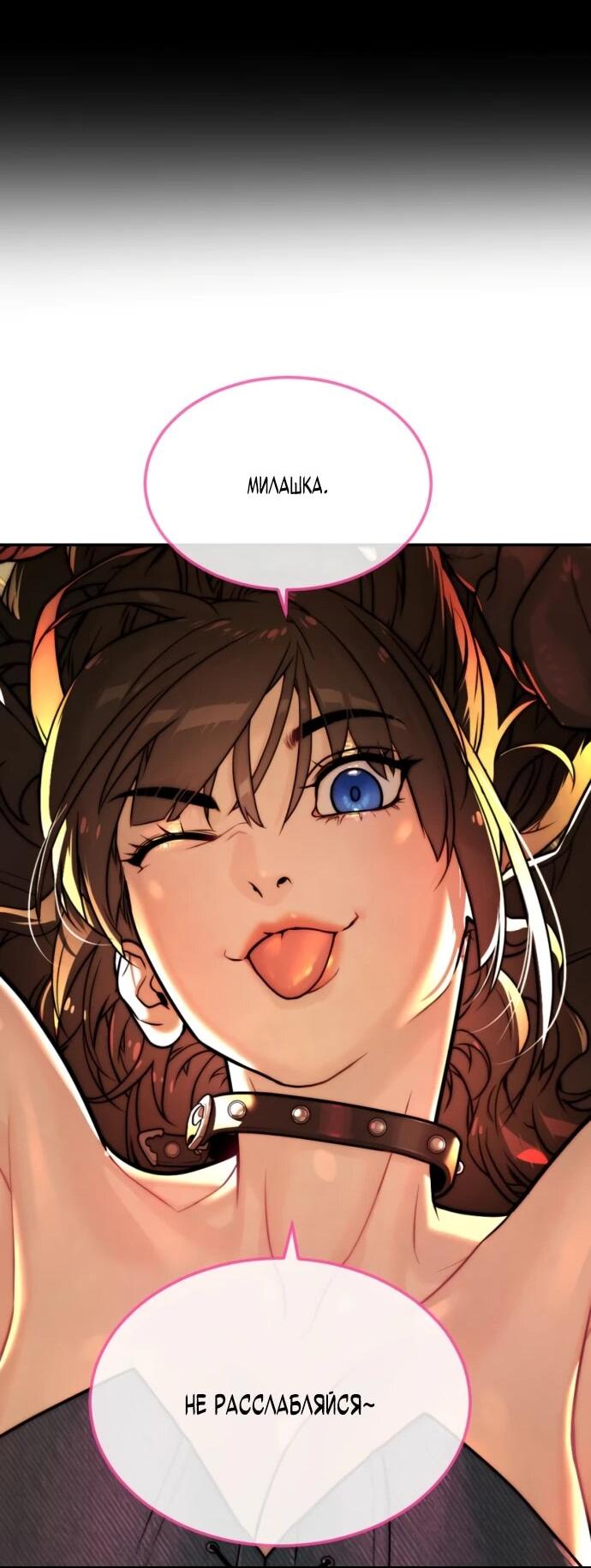 Манга Убийца Педро - Глава 112 Страница 108