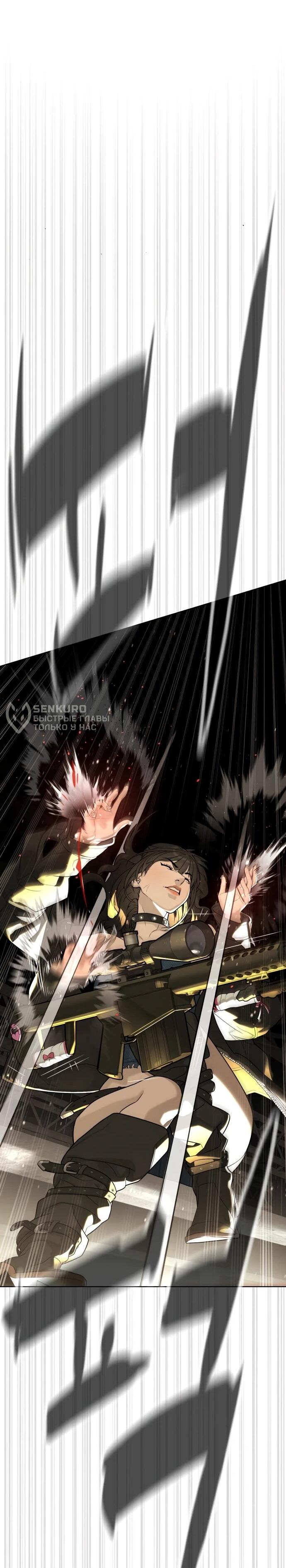 Манга Убийца Педро - Глава 112 Страница 48