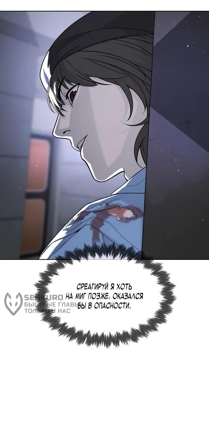 Манга Убийца Педро - Глава 112 Страница 9