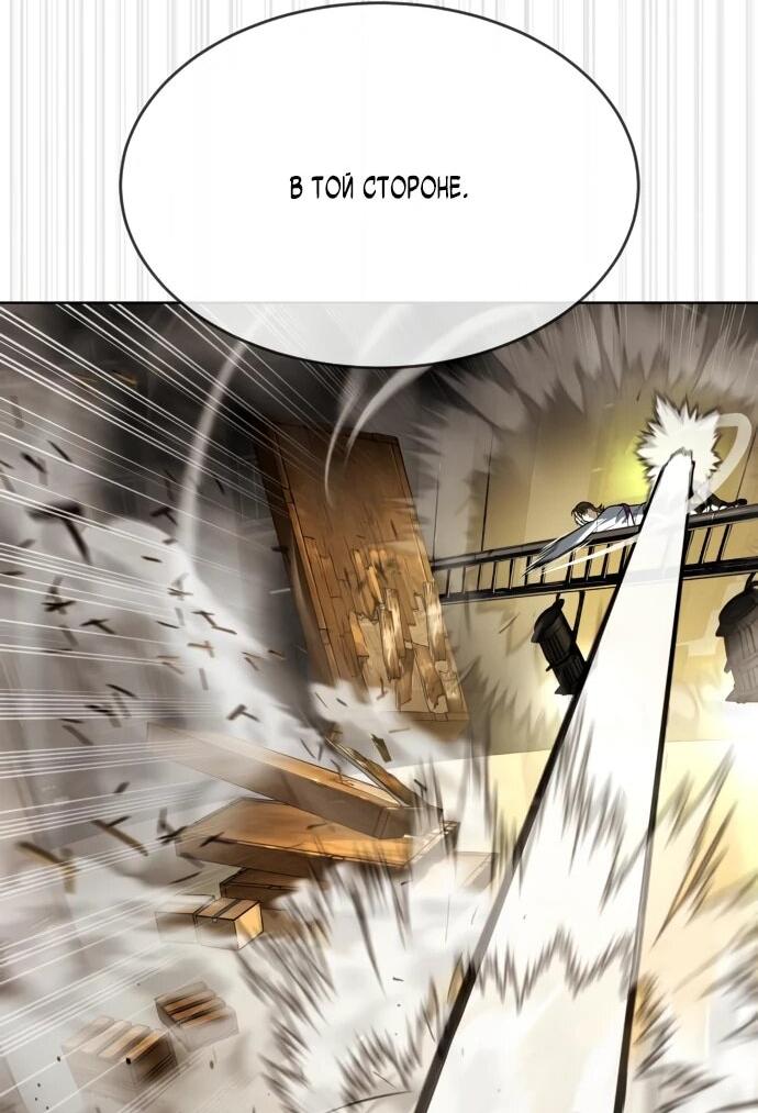 Манга Убийца Педро - Глава 112 Страница 120