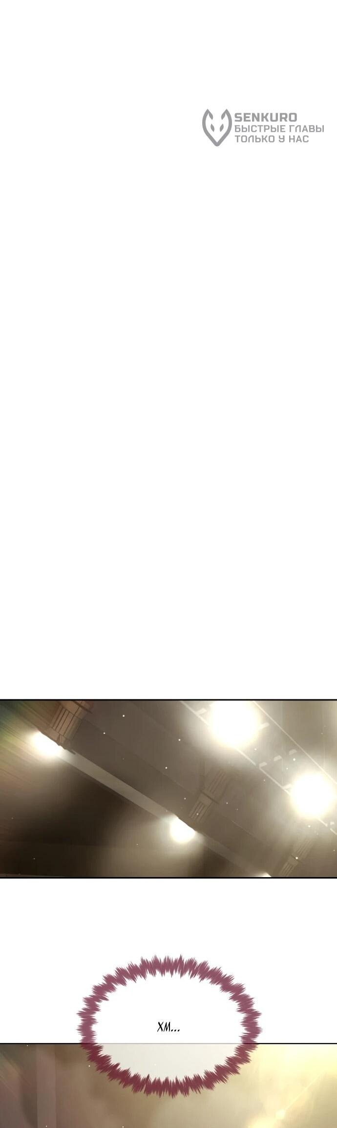 Манга Убийца Педро - Глава 112 Страница 135