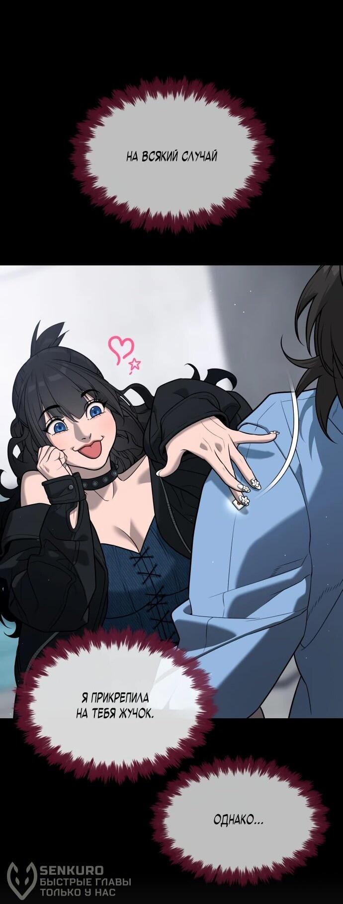 Манга Убийца Педро - Глава 112 Страница 36