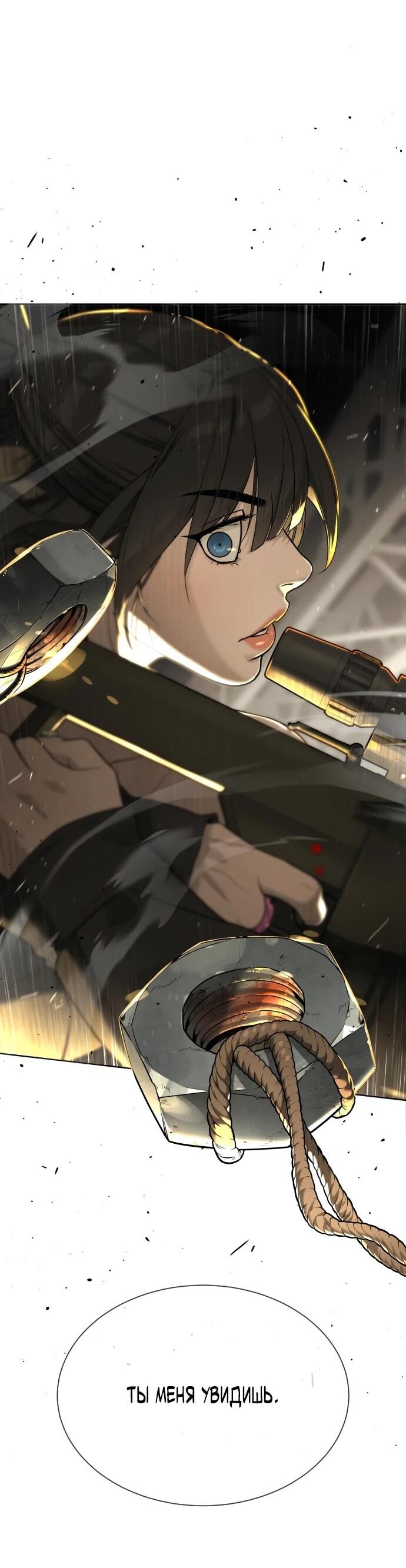 Манга Убийца Педро - Глава 112 Страница 47