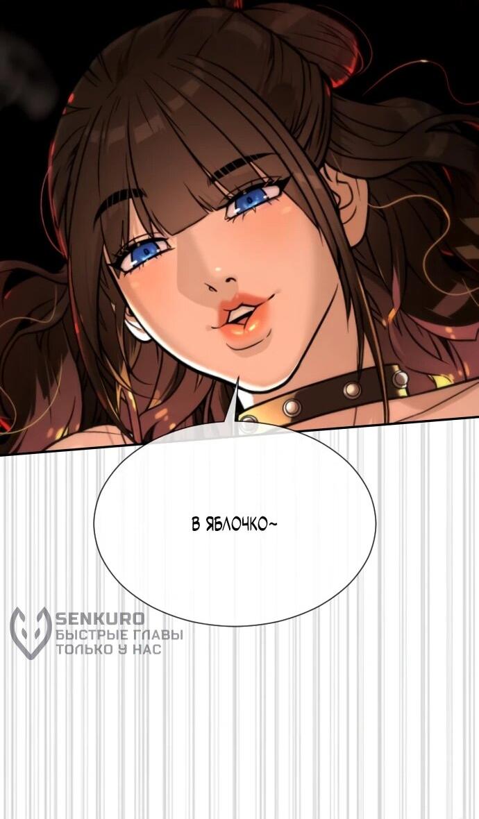 Манга Убийца Педро - Глава 112 Страница 60