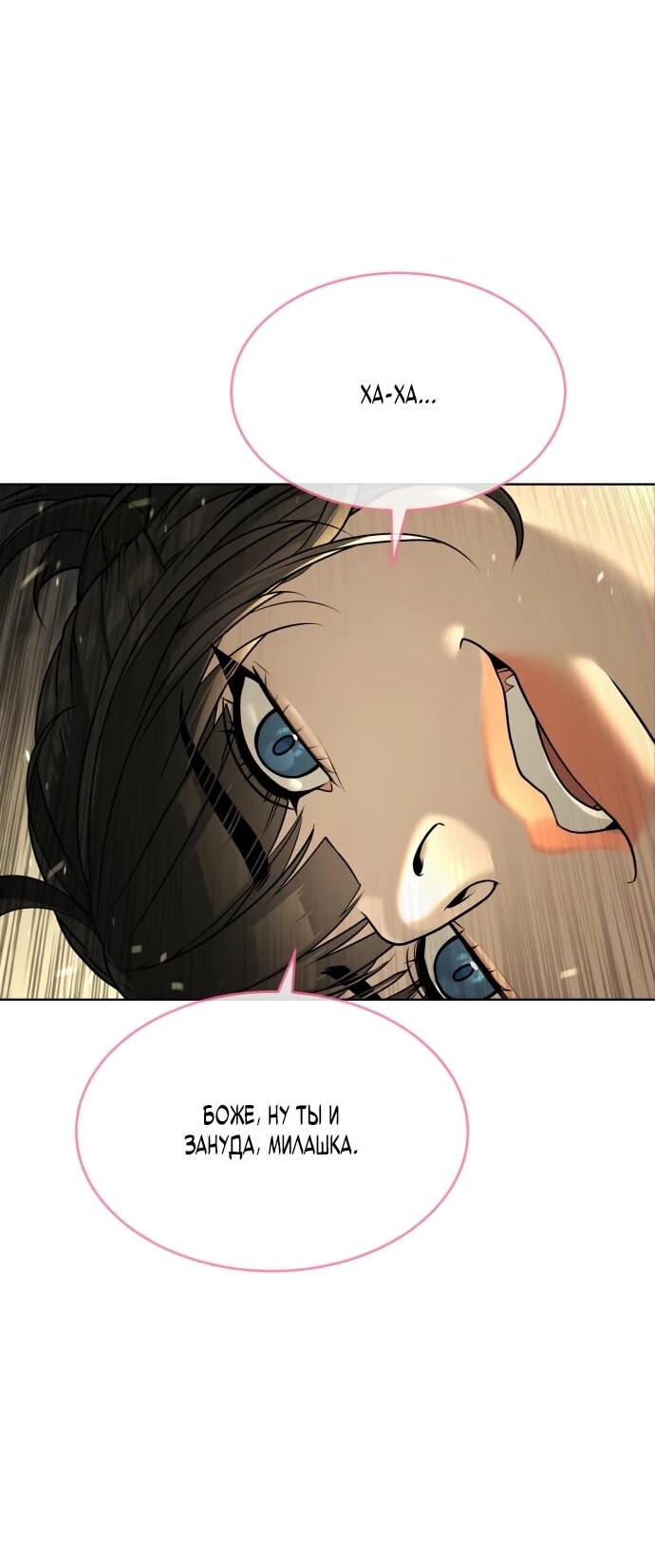 Манга Убийца Педро - Глава 112 Страница 112