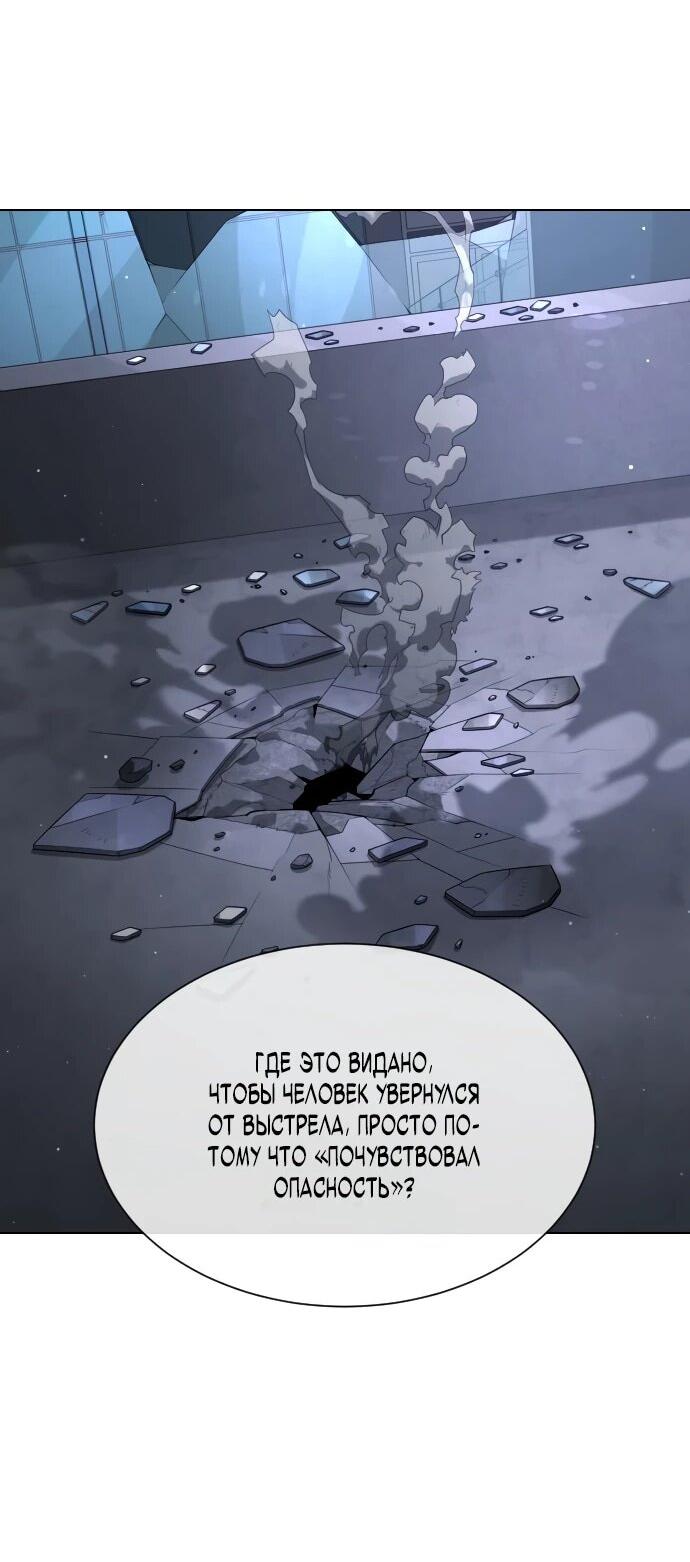 Манга Убийца Педро - Глава 112 Страница 2