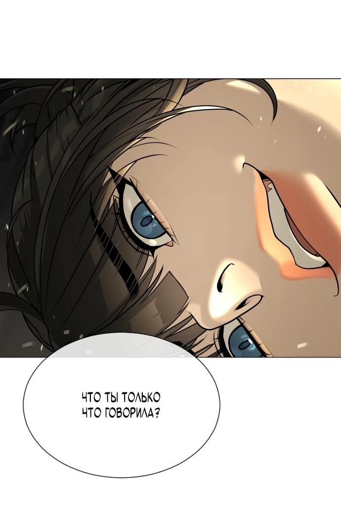 Манга Убийца Педро - Глава 112 Страница 115