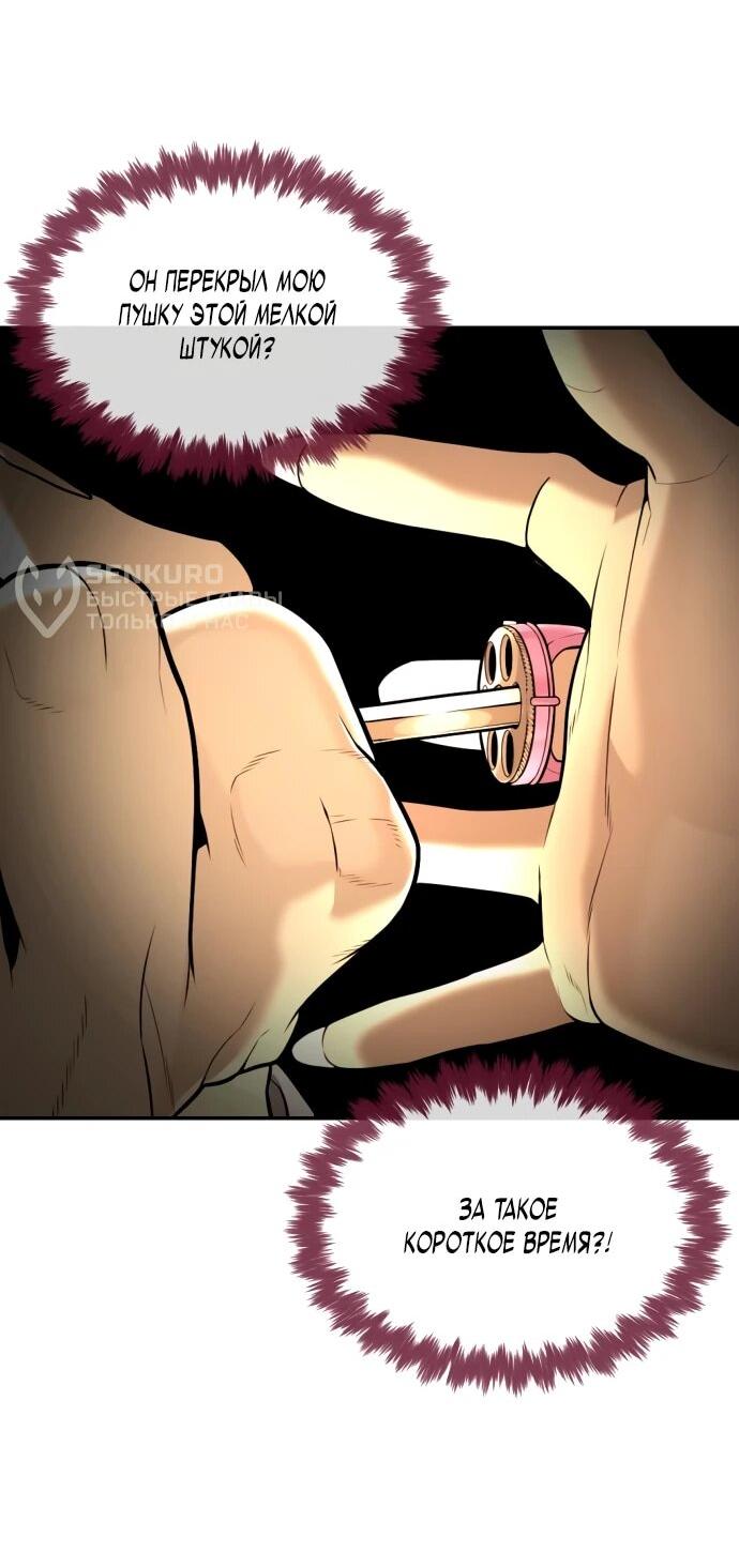 Манга Убийца Педро - Глава 112 Страница 114