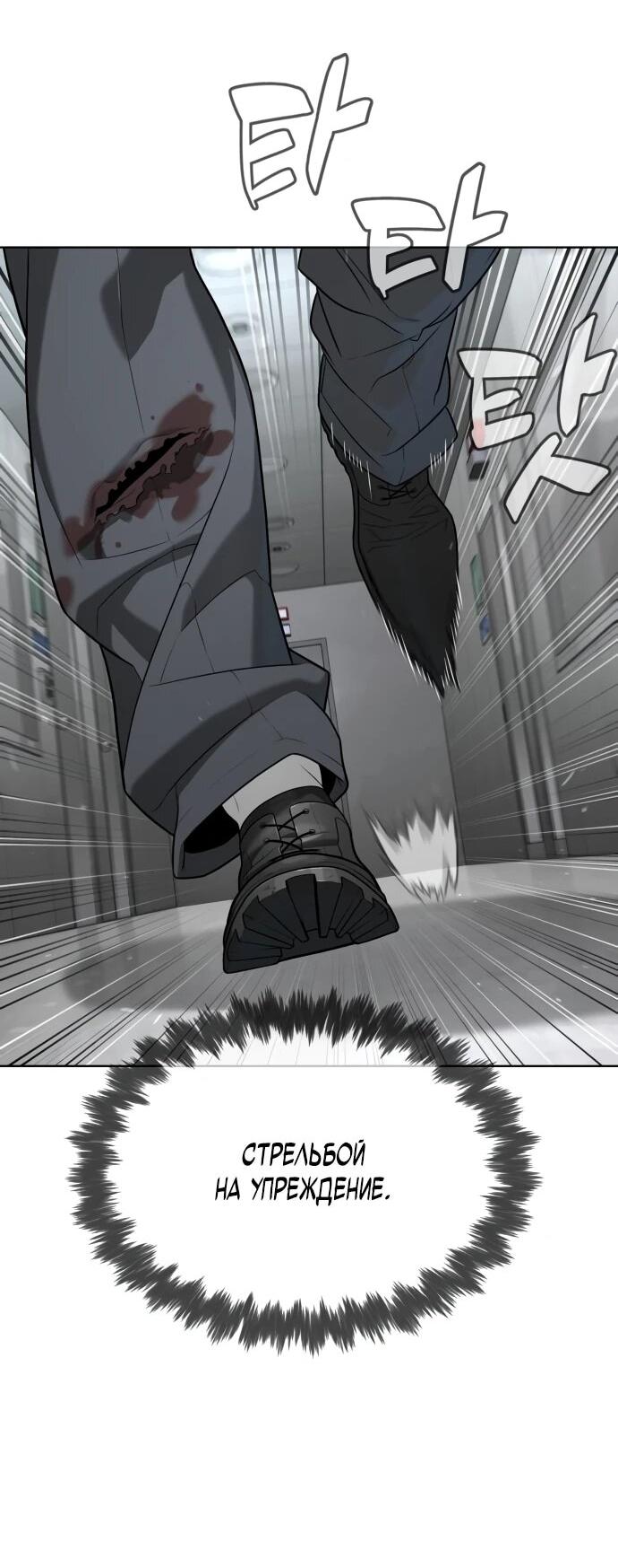 Манга Убийца Педро - Глава 112 Страница 134