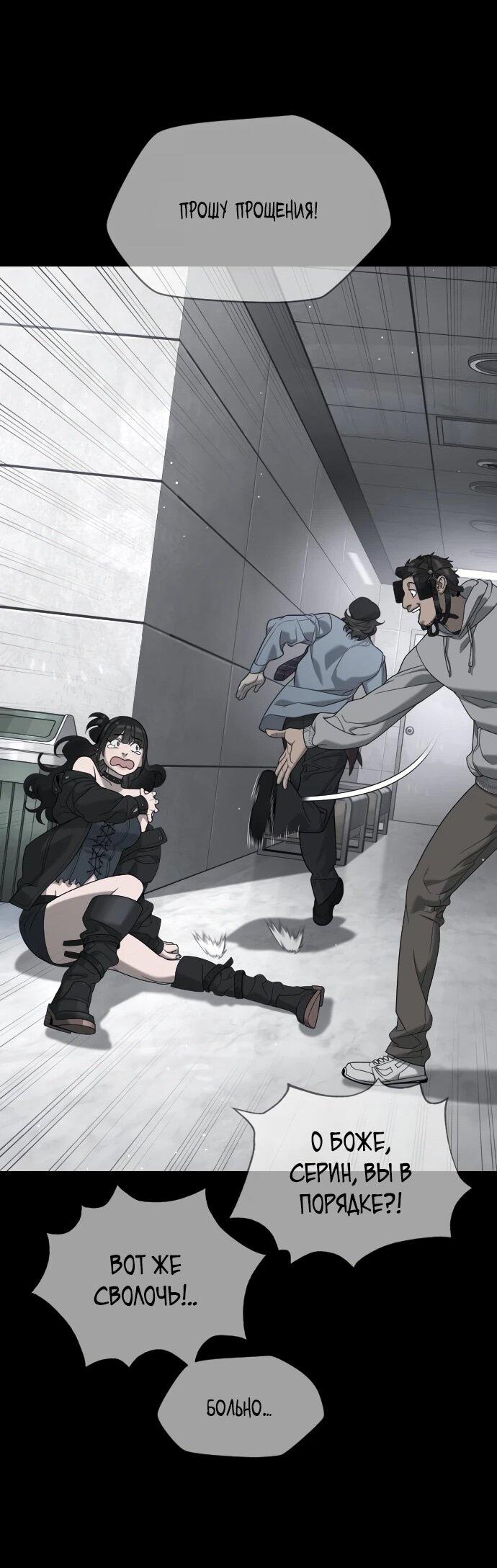 Манга Убийца Педро - Глава 112 Страница 35