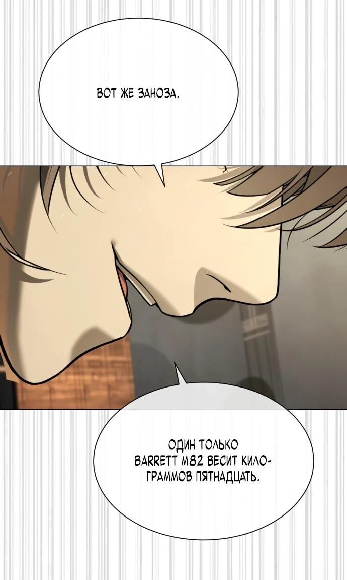 Манга Убийца Педро - Глава 112 Страница 57