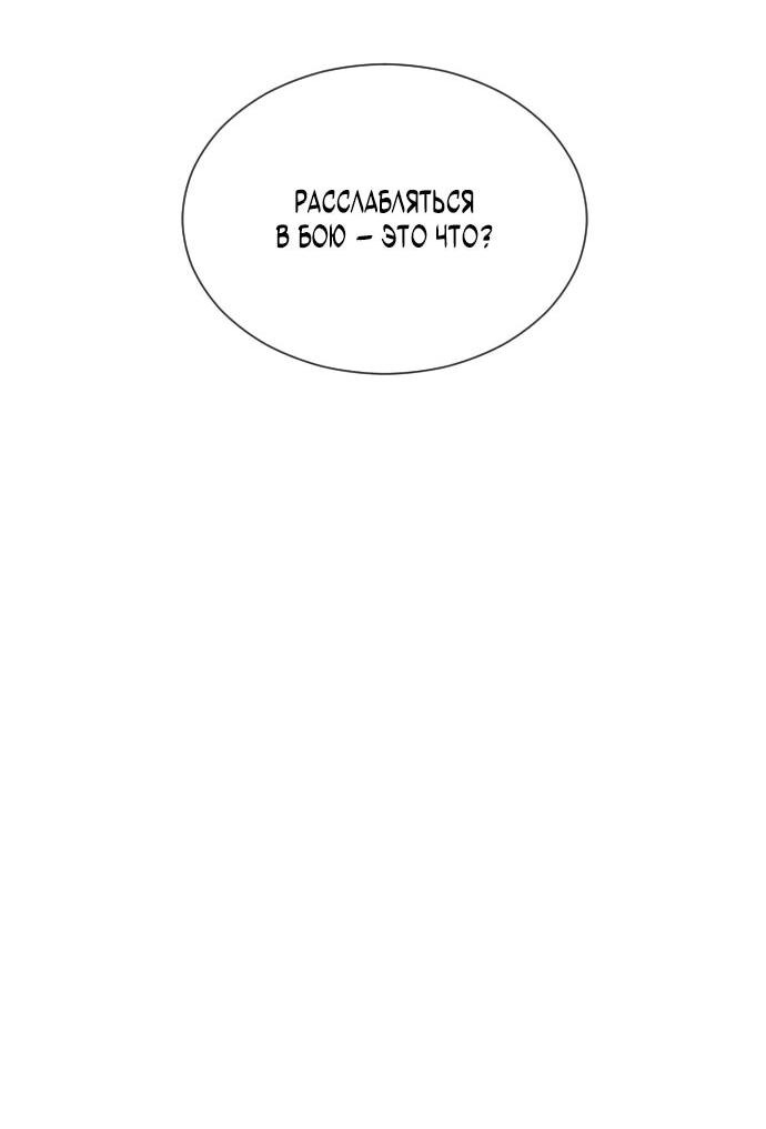 Манга Убийца Педро - Глава 112 Страница 116