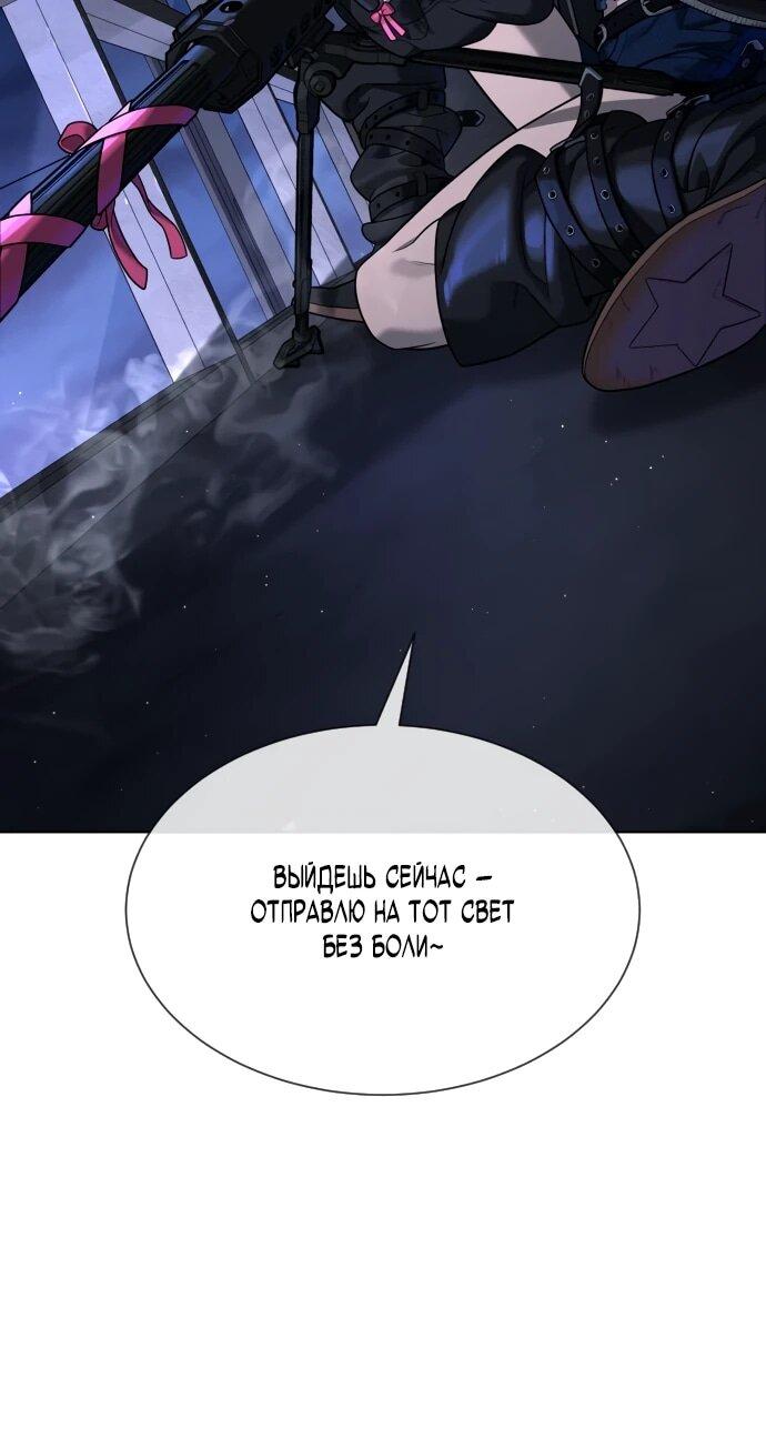 Манга Убийца Педро - Глава 112 Страница 11