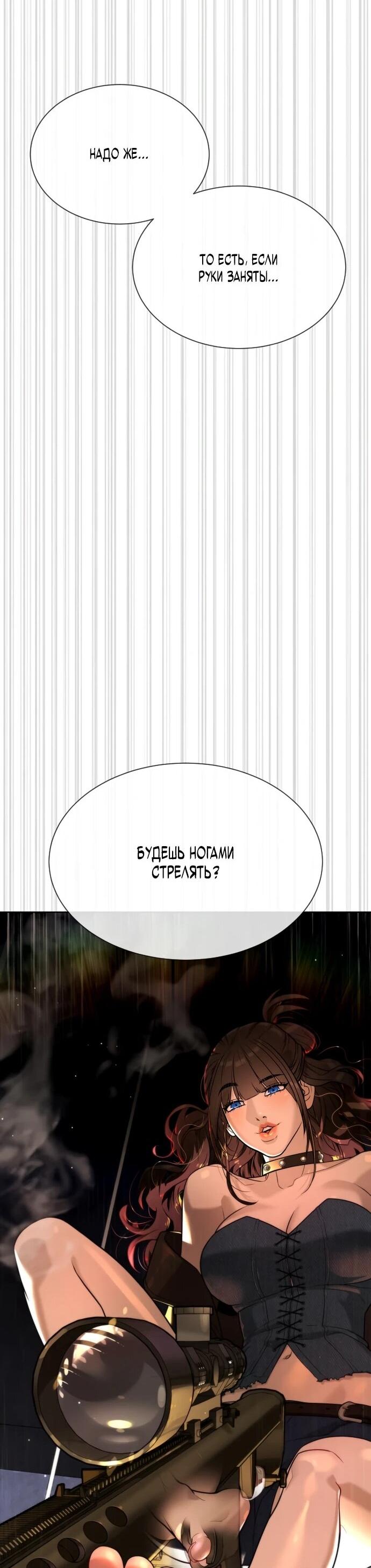 Манга Убийца Педро - Глава 112 Страница 58