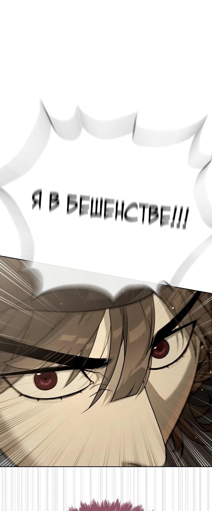 Манга Убийца Педро - Глава 112 Страница 39