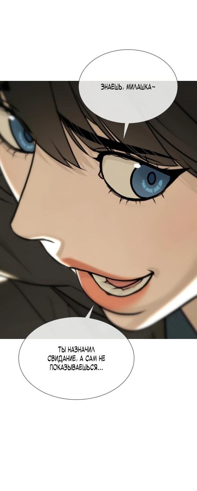 Манга Убийца Педро - Глава 112 Страница 38