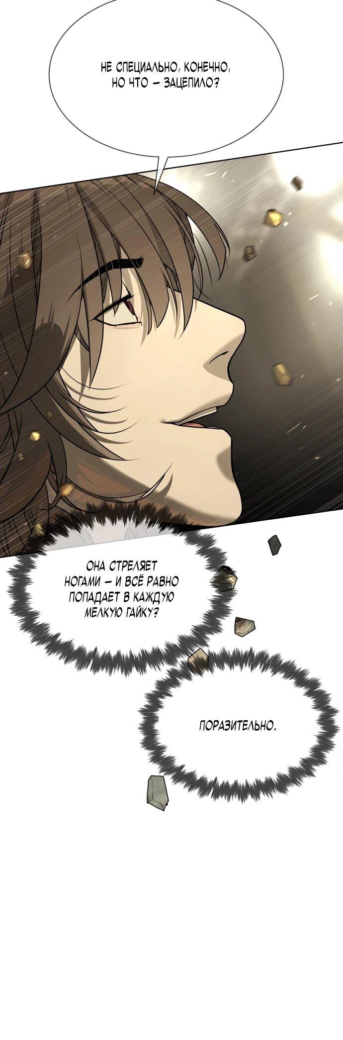 Манга Убийца Педро - Глава 112 Страница 64