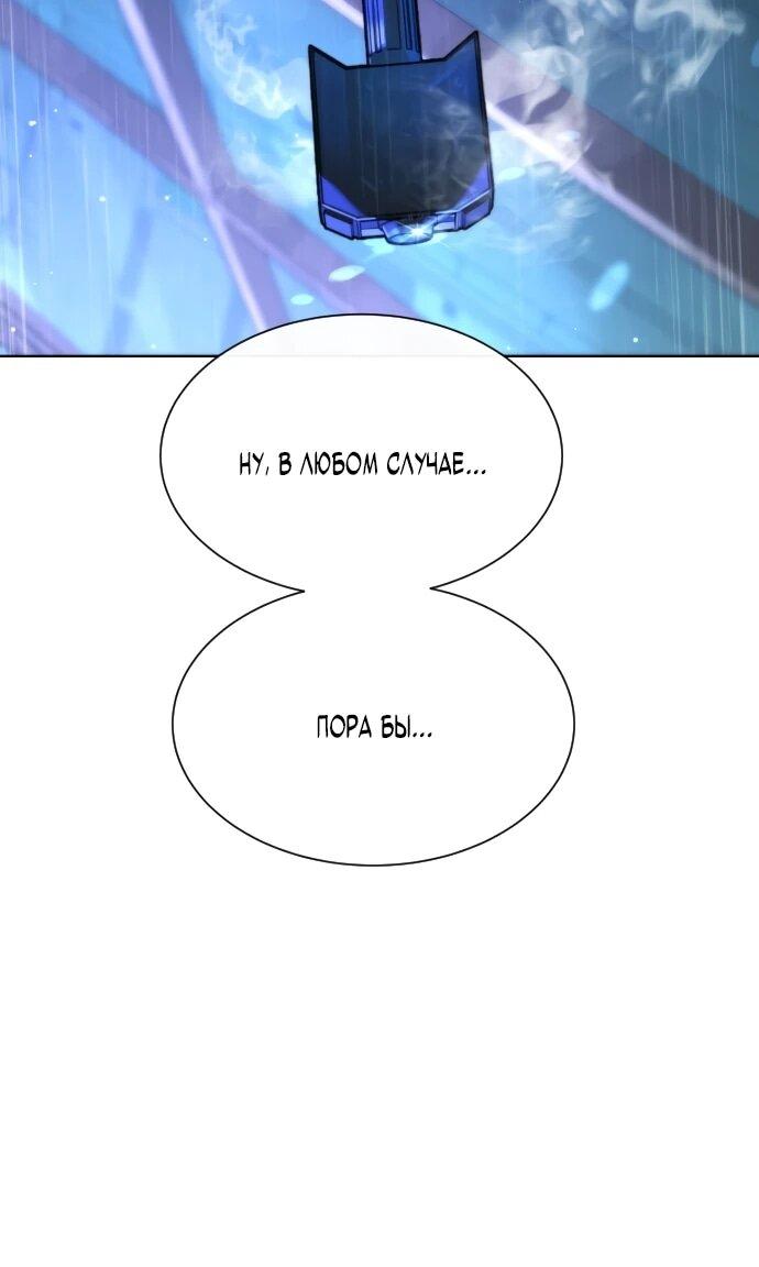 Манга Убийца Педро - Глава 112 Страница 6