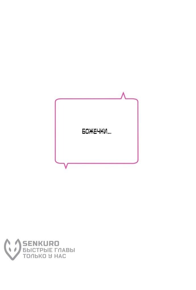 Манга Убийца Педро - Глава 112 Страница 31