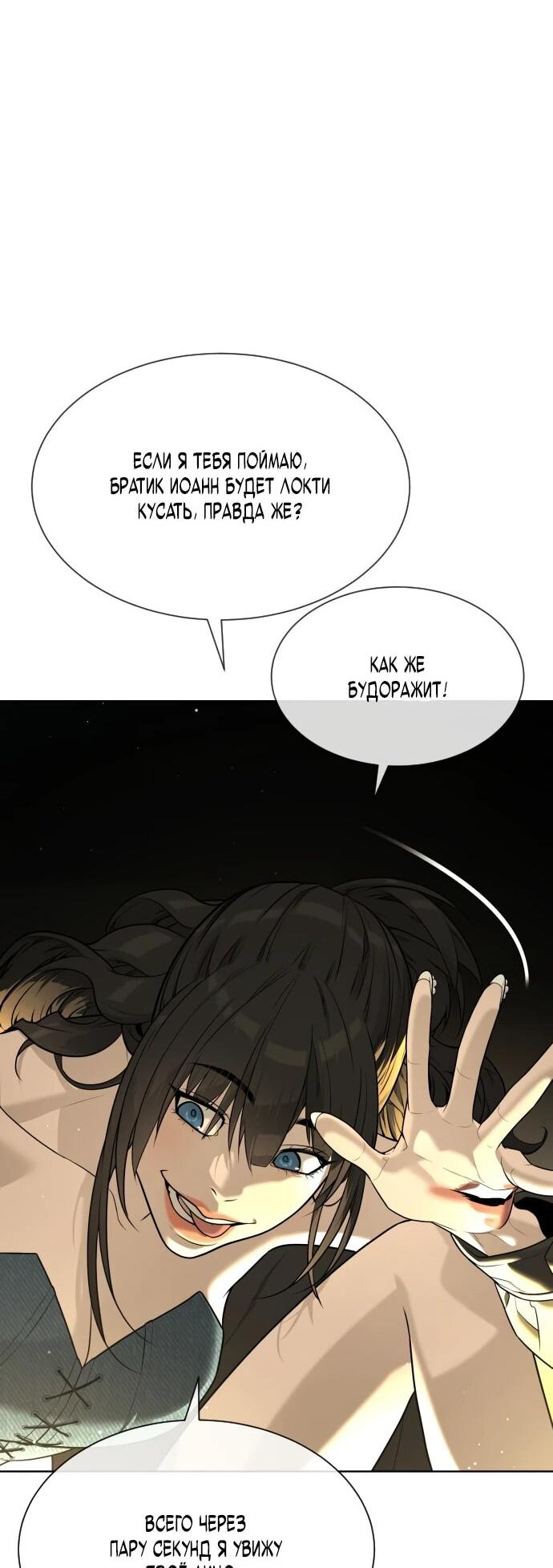 Манга Убийца Педро - Глава 112 Страница 81