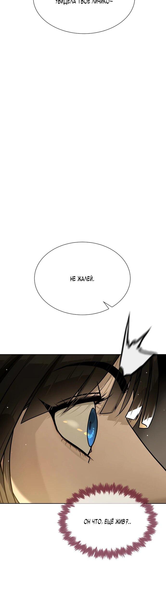 Манга Убийца Педро - Глава 112 Страница 45