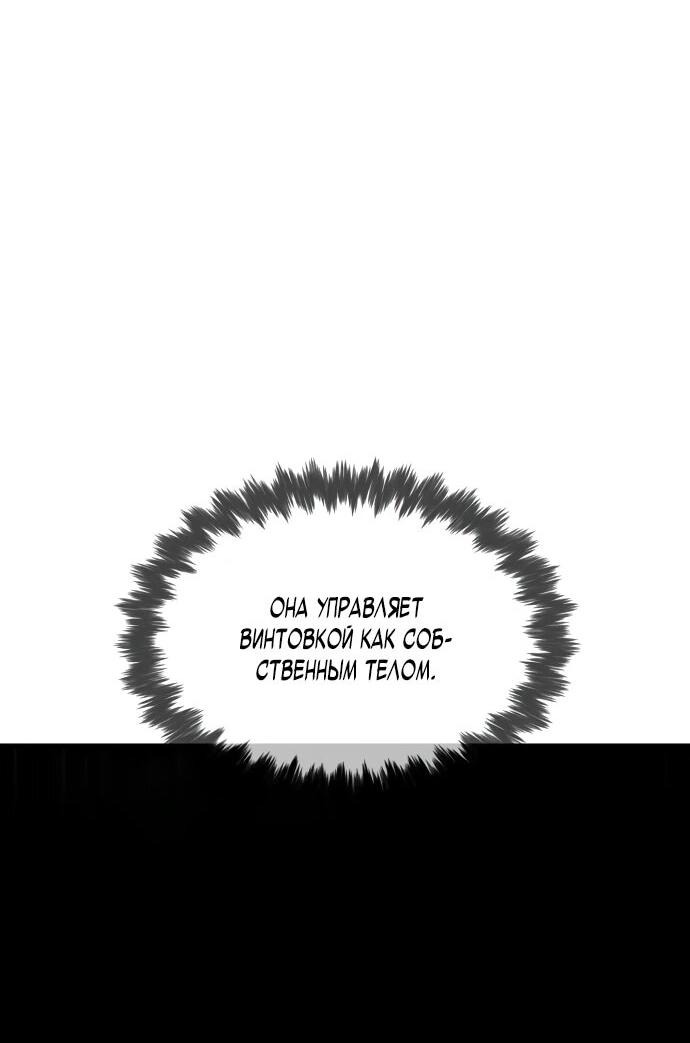 Манга Убийца Педро - Глава 112 Страница 65