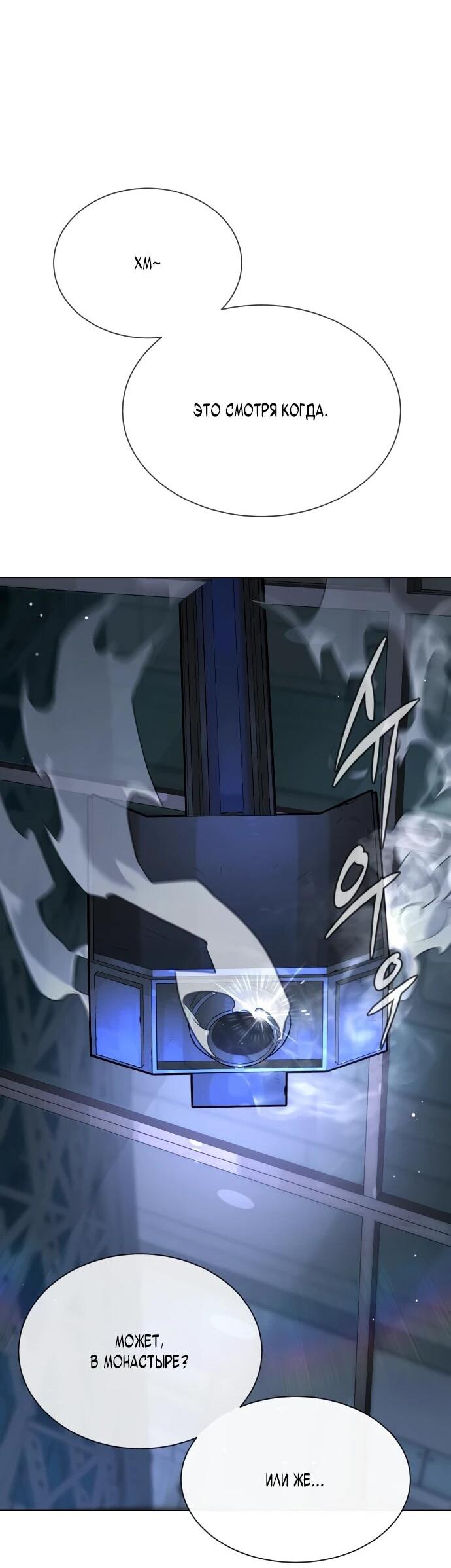 Манга Убийца Педро - Глава 112 Страница 4