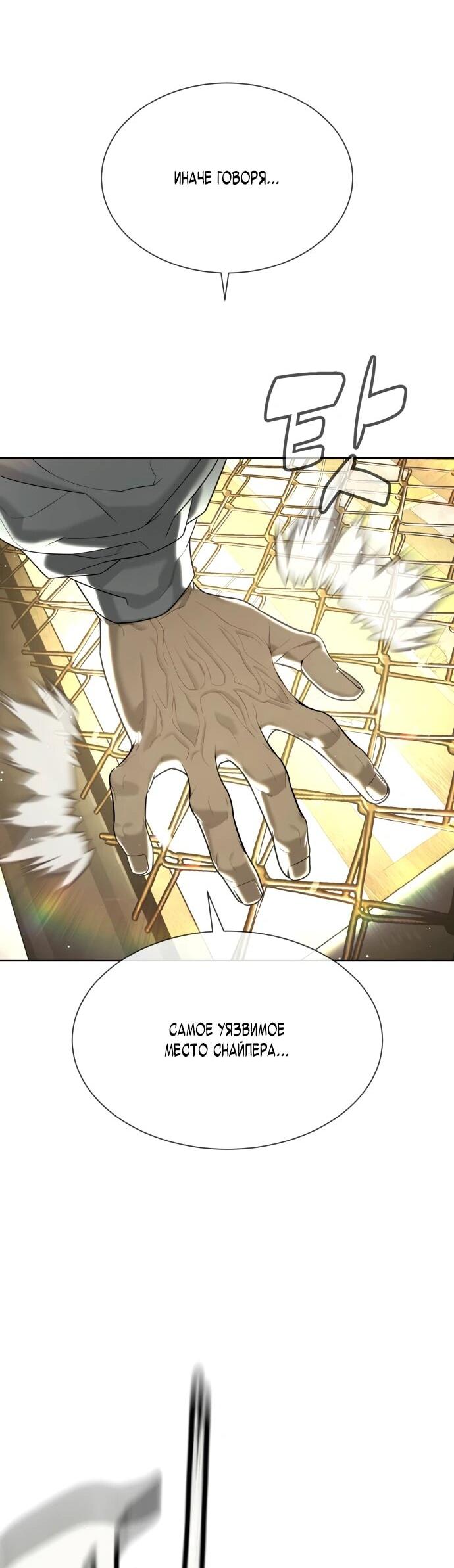 Манга Убийца Педро - Глава 112 Страница 95