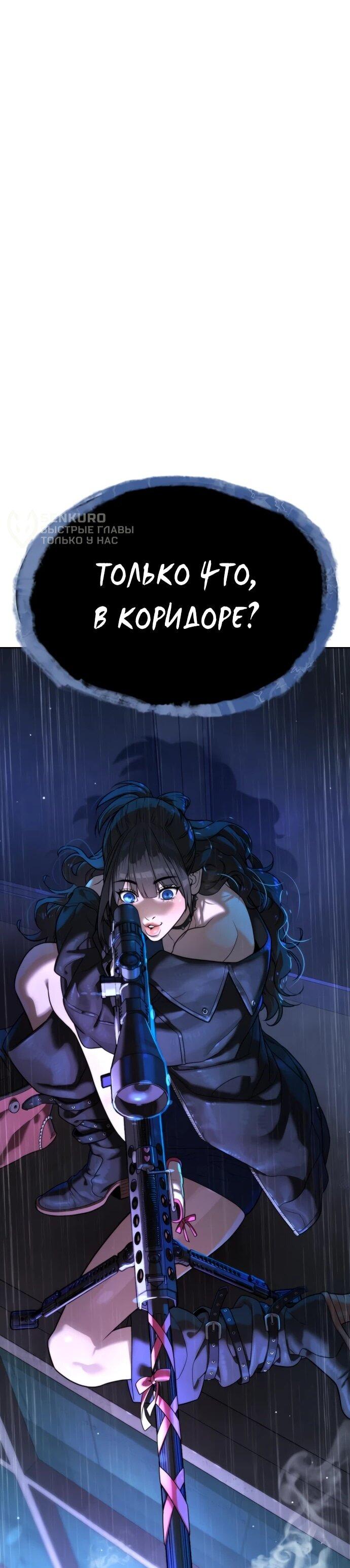 Манга Убийца Педро - Глава 112 Страница 5