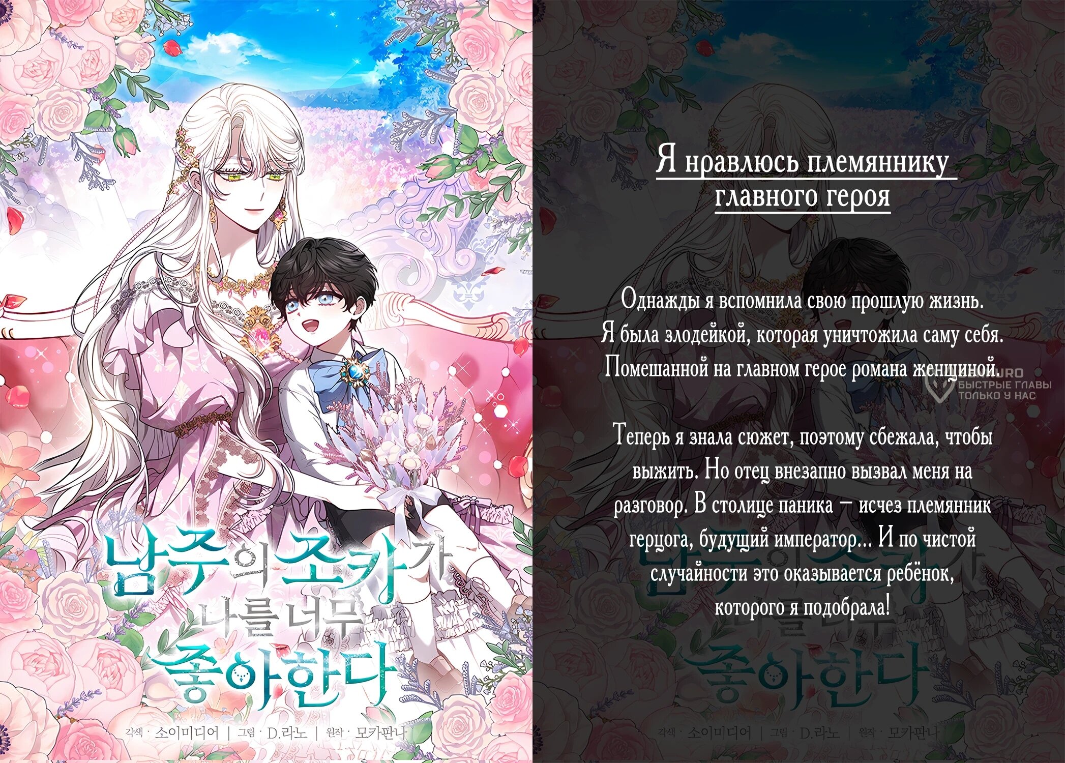 Манга Убийца Педро - Глава 112 Страница 142