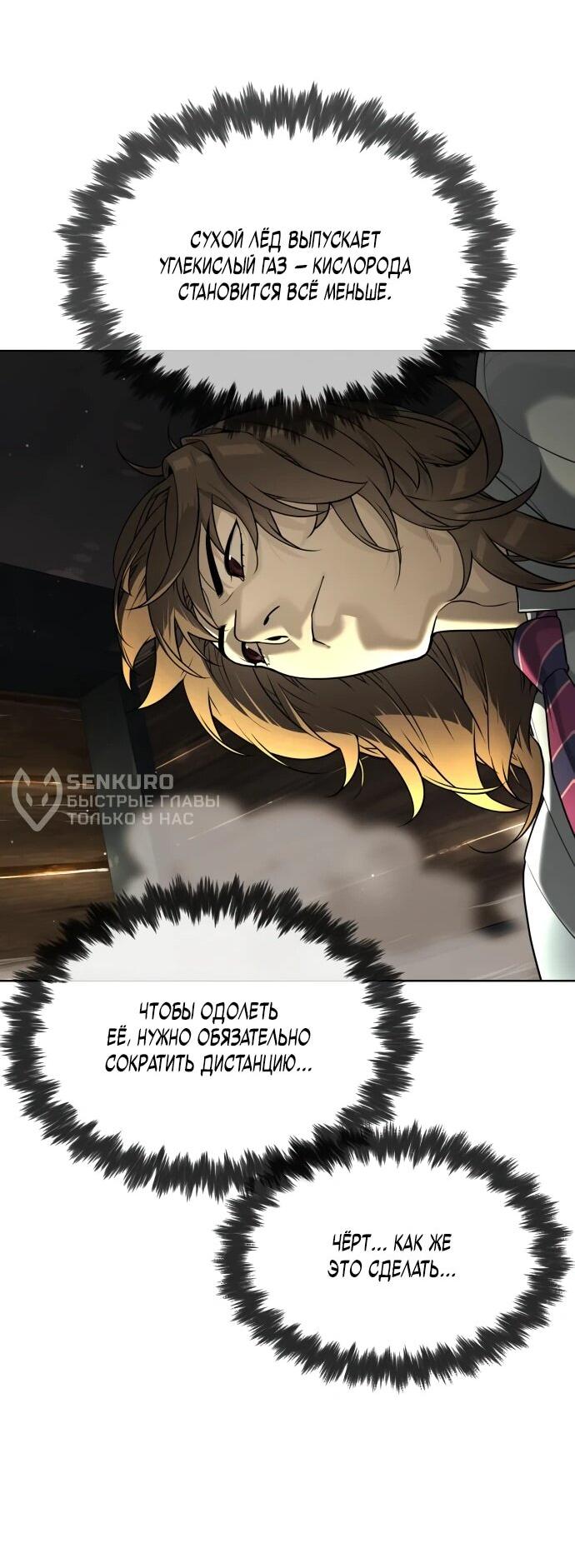 Манга Убийца Педро - Глава 112 Страница 78