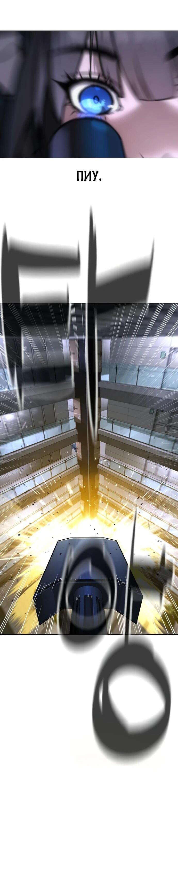 Манга Убийца Педро - Глава 112 Страница 16