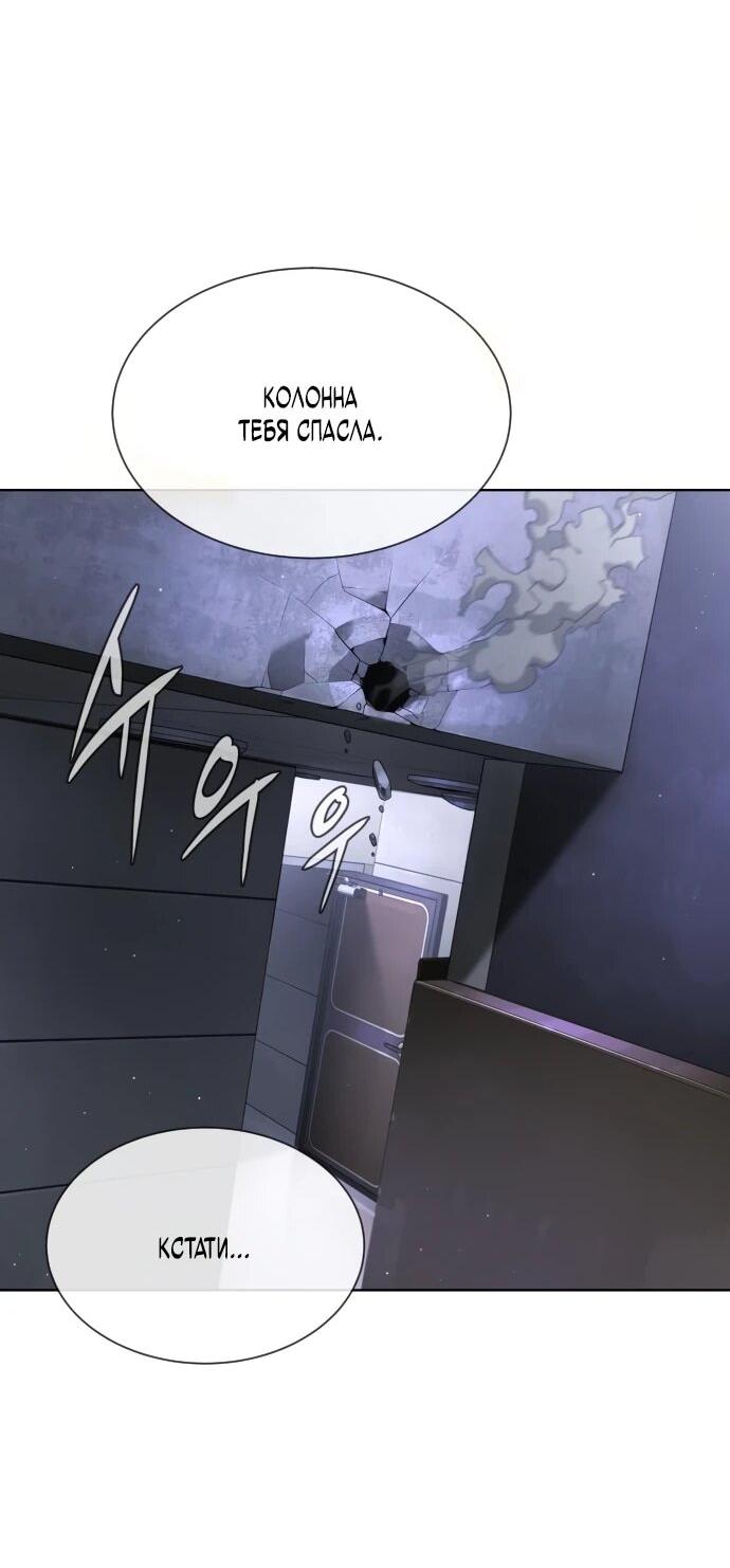 Манга Убийца Педро - Глава 112 Страница 19