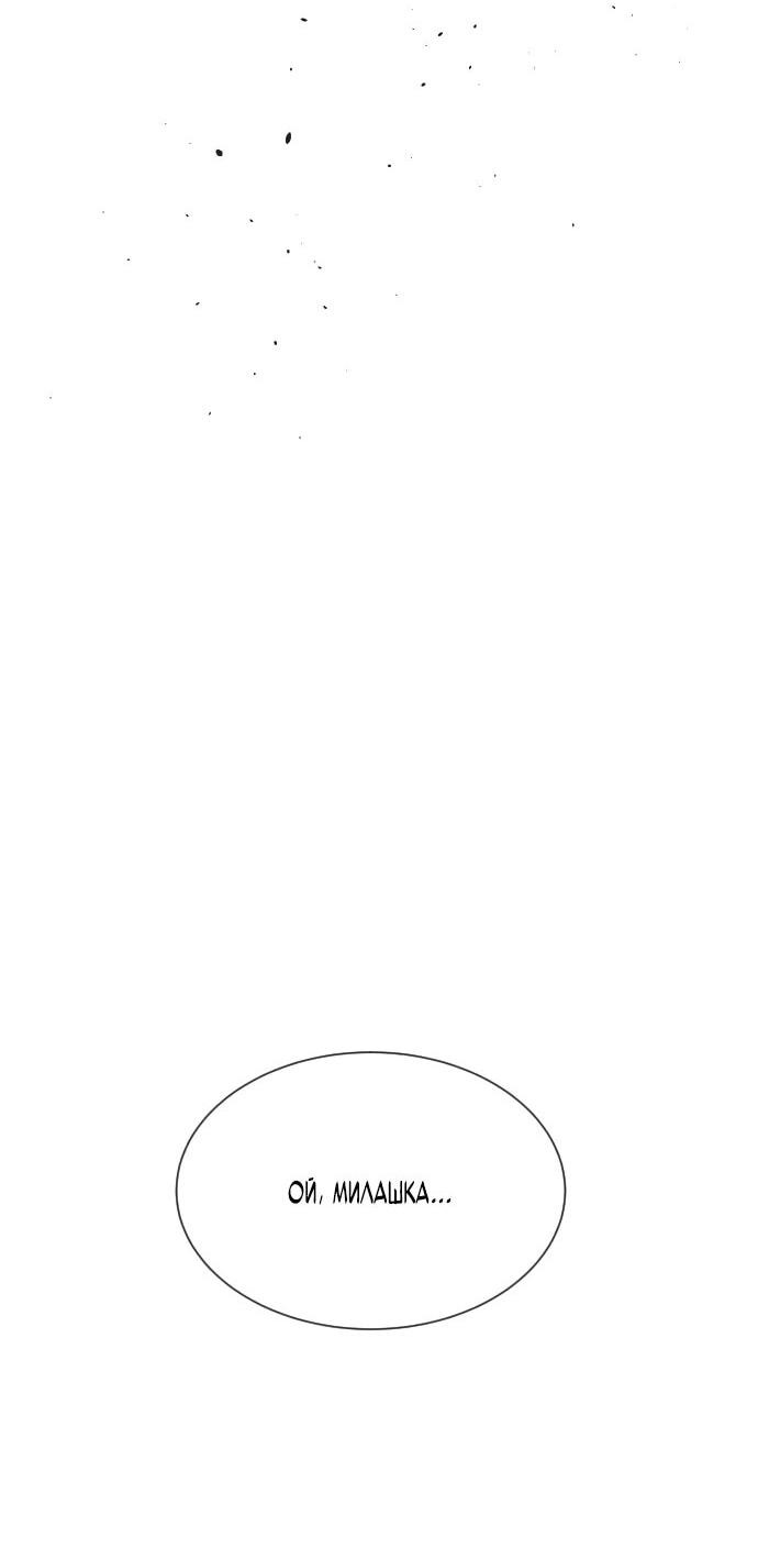 Манга Убийца Педро - Глава 112 Страница 43