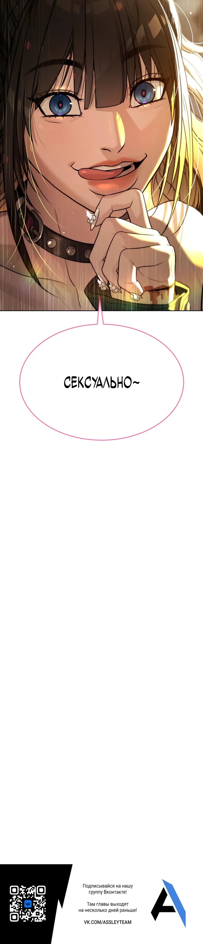 Манга Убийца Педро - Глава 112 Страница 141