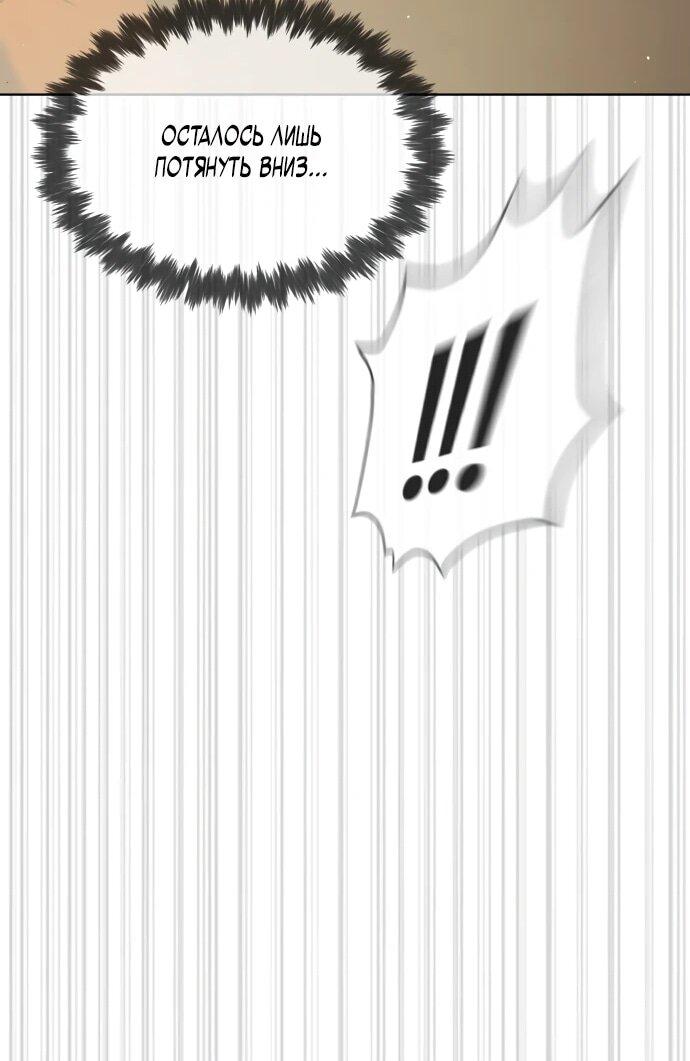 Манга Убийца Педро - Глава 112 Страница 53