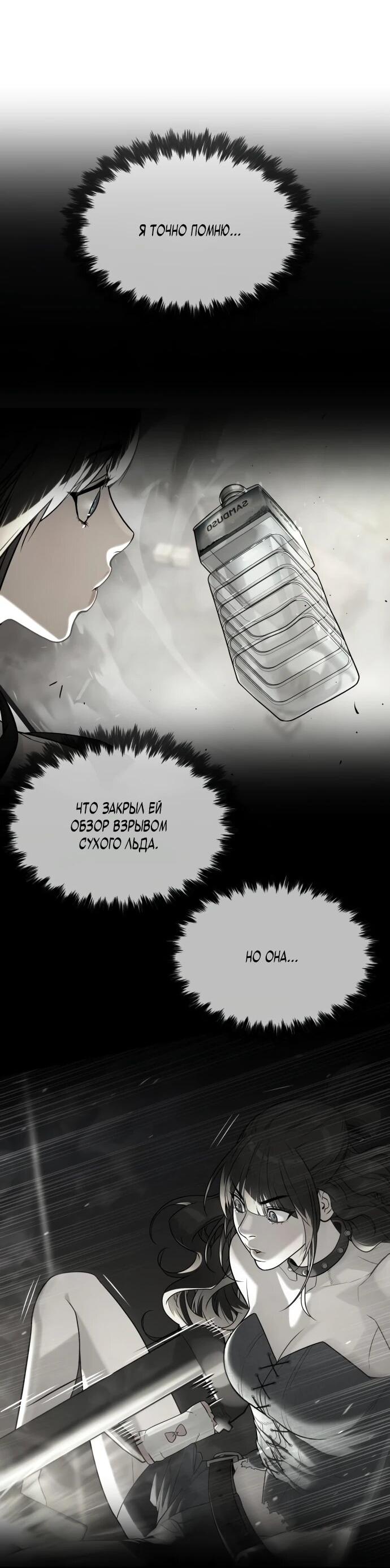 Манга Убийца Педро - Глава 112 Страница 132