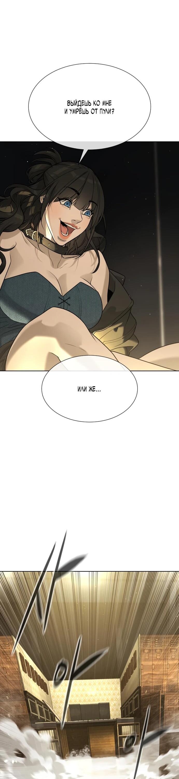 Манга Убийца Педро - Глава 112 Страница 75