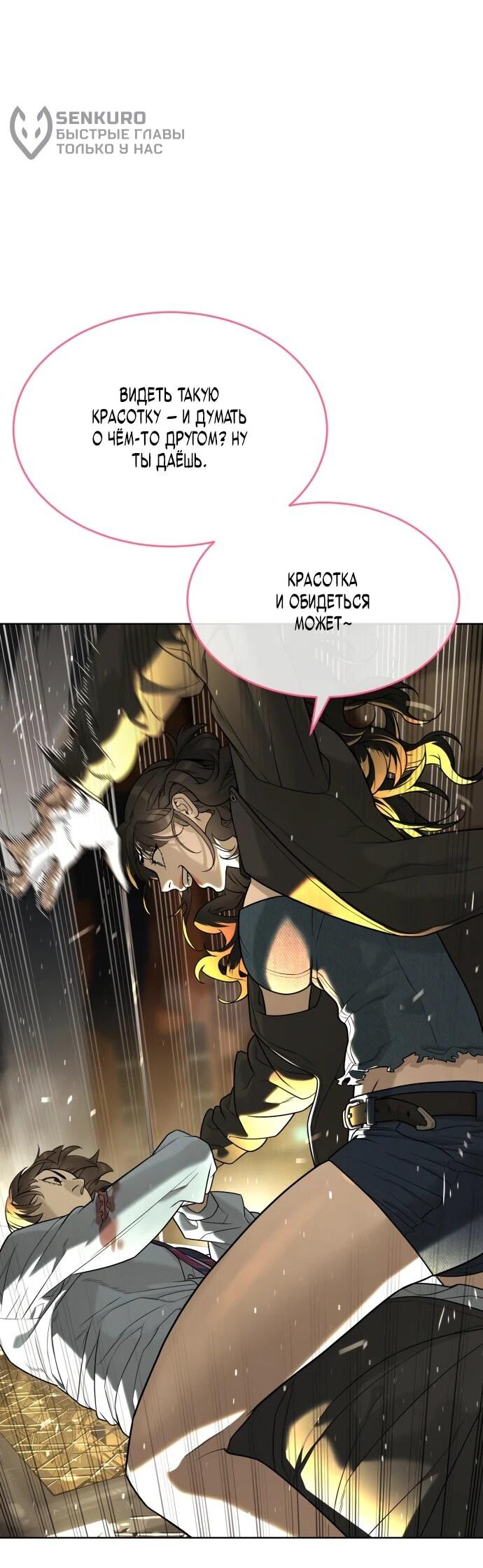 Манга Убийца Педро - Глава 112 Страница 110