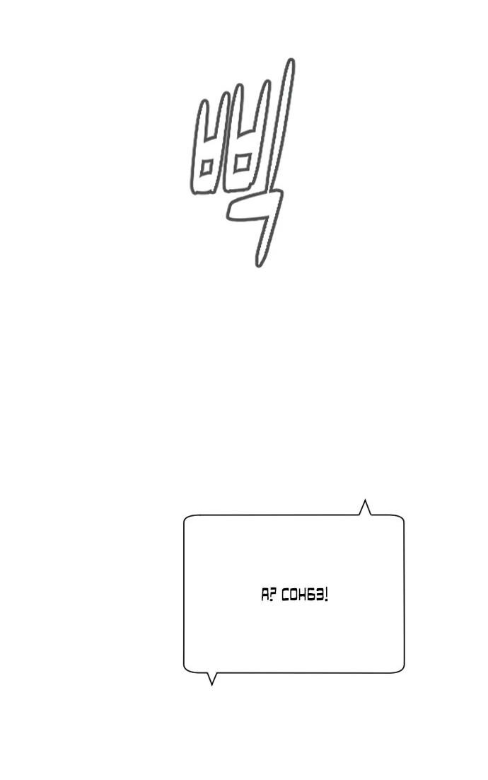 Манга Убийца Педро - Глава 112 Страница 128